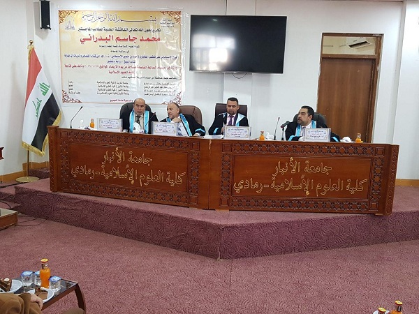 مناقشة الطالب محمد جاسم 